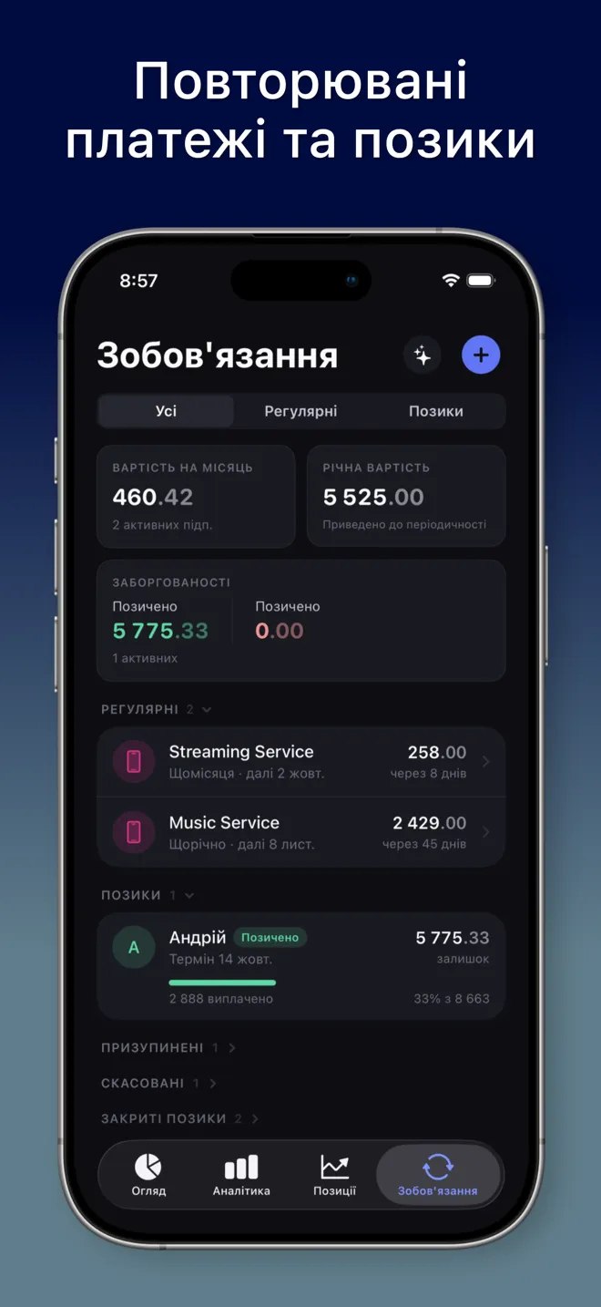 Екран «Зобов’язання» в MoneyFlux: непогашені позики окремо для позиченого й узятого в борг, позика другові з датою повернення, смугою прогресу повернень і залишком